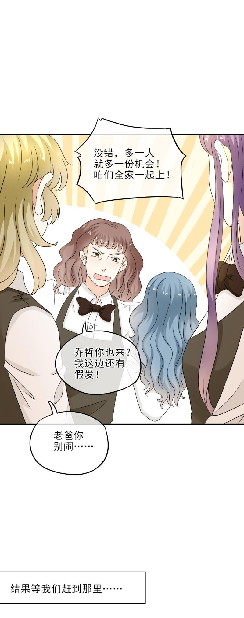 《K歌情缘》21 正好，燥起来吧！ 第23页