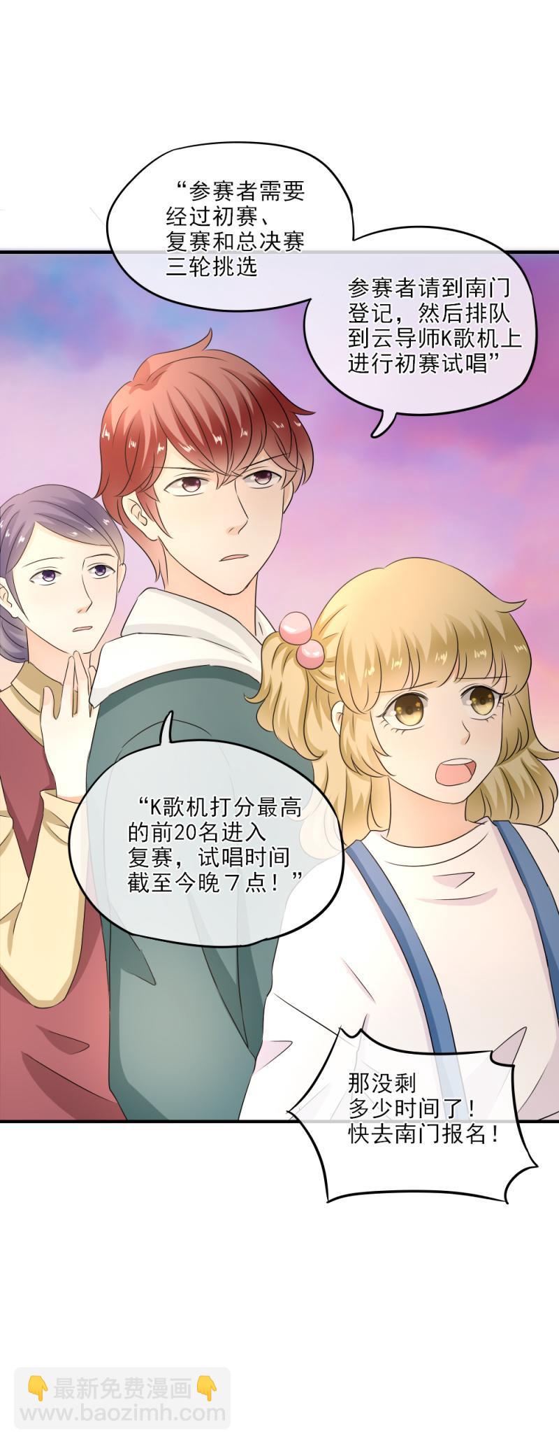 《K歌情缘》21 正好，燥起来吧！ 第25页