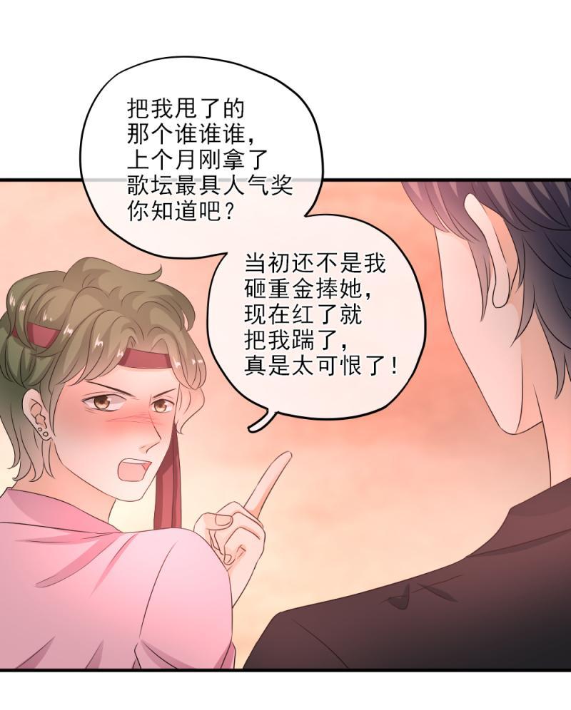 《K歌情缘》21 正好，燥起来吧！ 第6页