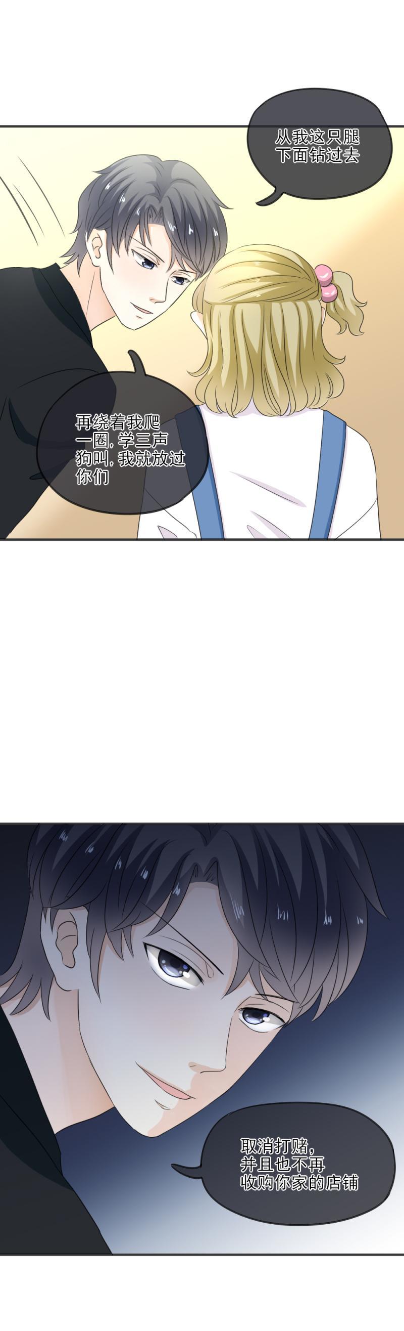 《K歌情缘》22（2） 糟糕，时间不够了（2） 第12页