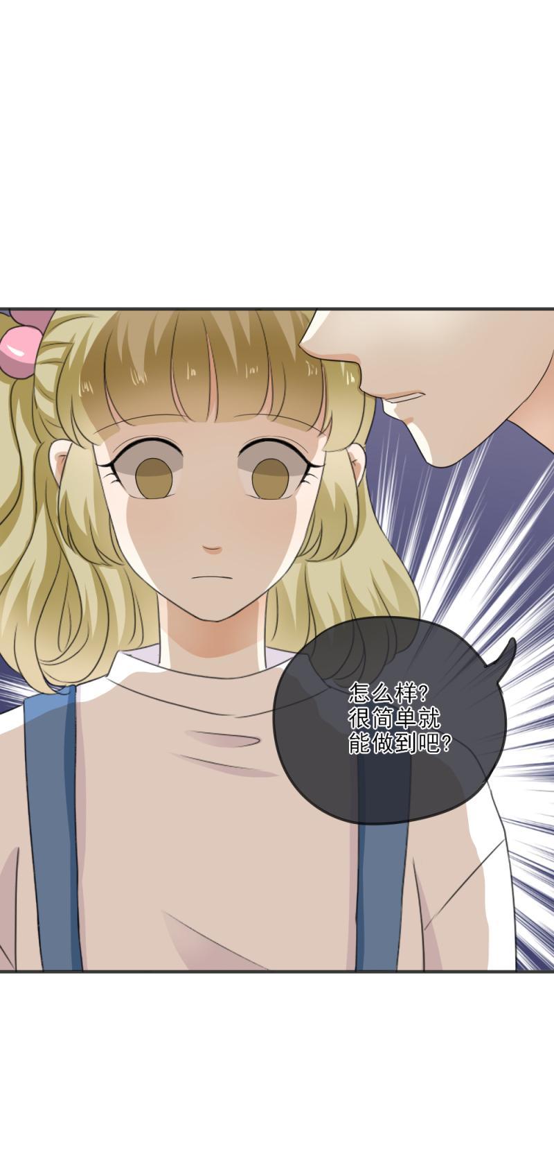 《K歌情缘》22（2） 糟糕，时间不够了（2） 第13页
