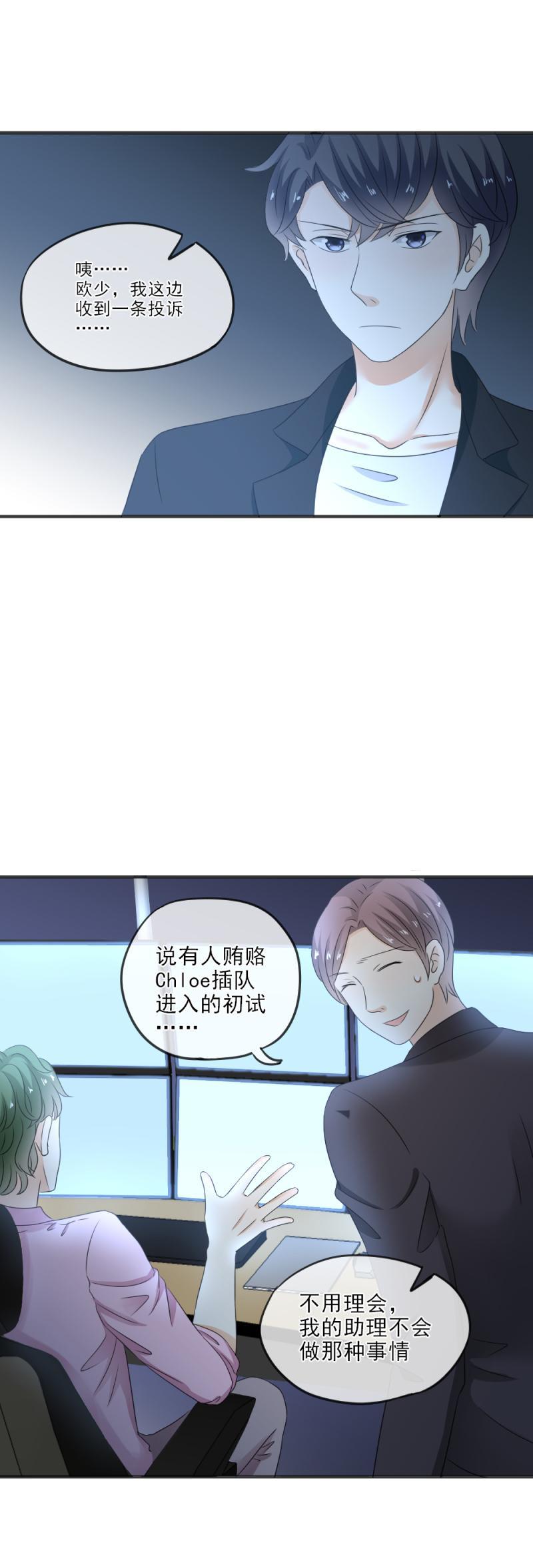 《K歌情缘》22（2） 糟糕，时间不够了（2） 第1页