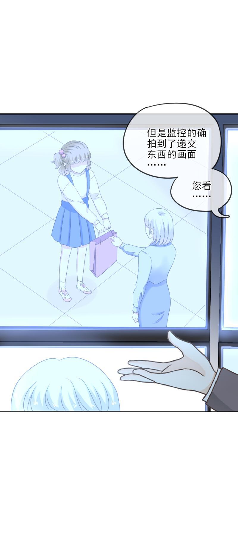 《K歌情缘》22（2） 糟糕，时间不够了（2） 第2页