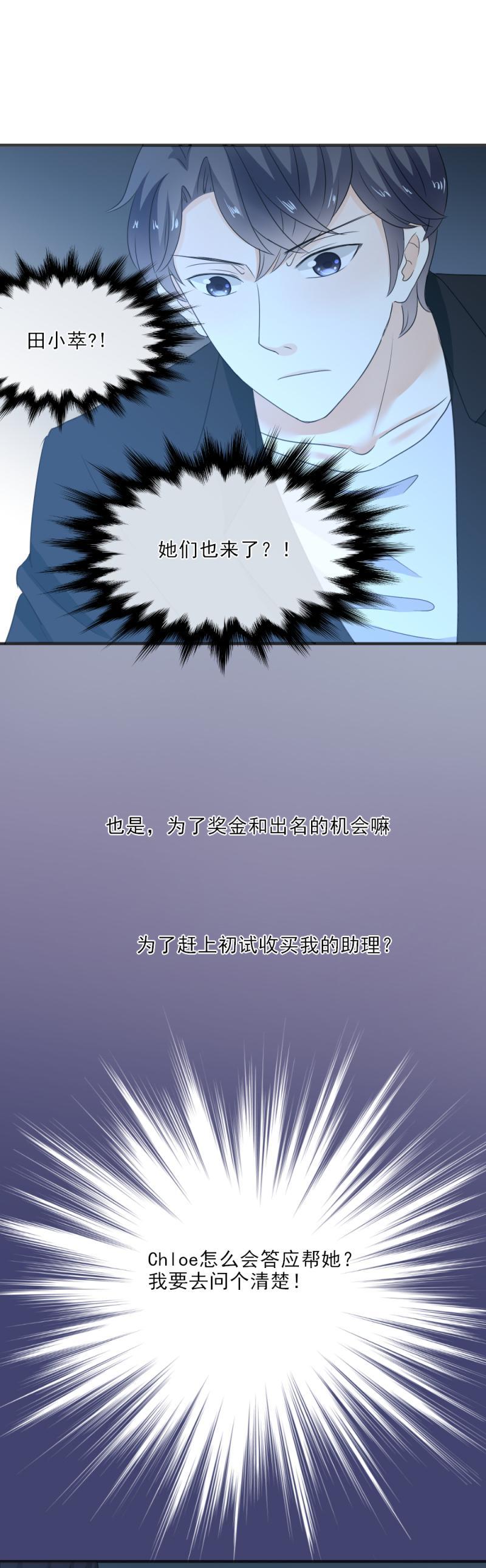 《K歌情缘》22（2） 糟糕，时间不够了（2） 第3页