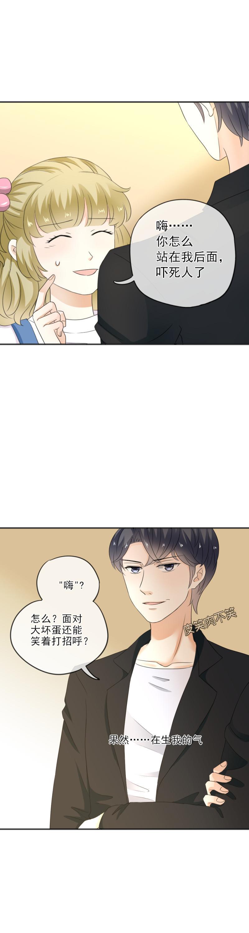 《K歌情缘》22（2） 糟糕，时间不够了（2） 第8页