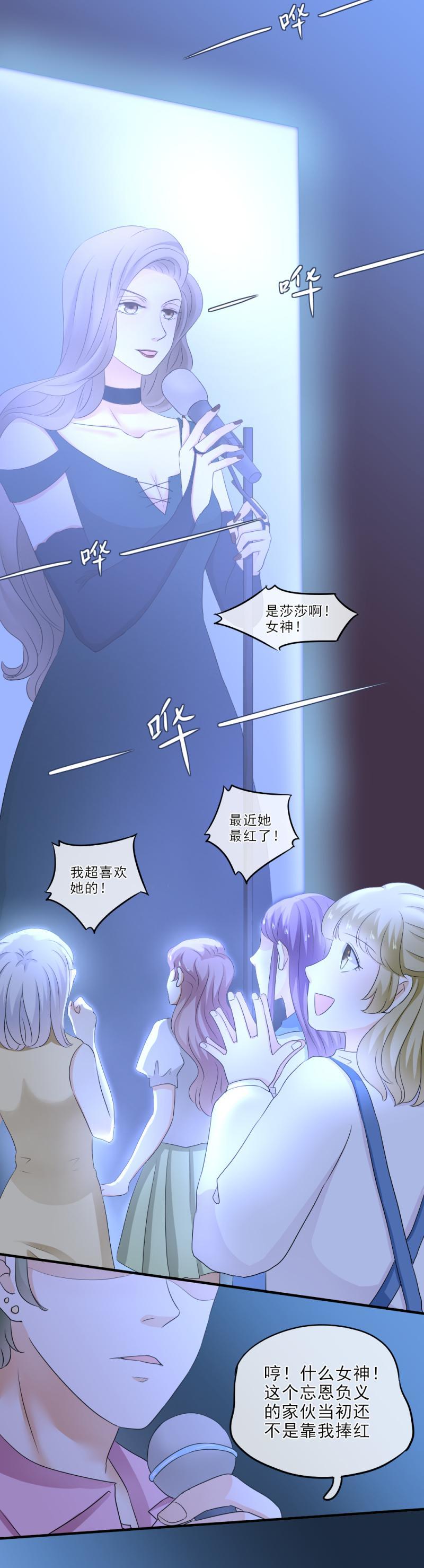 《K歌情缘》23(2) 兴奋，比赛开始了2 第1页