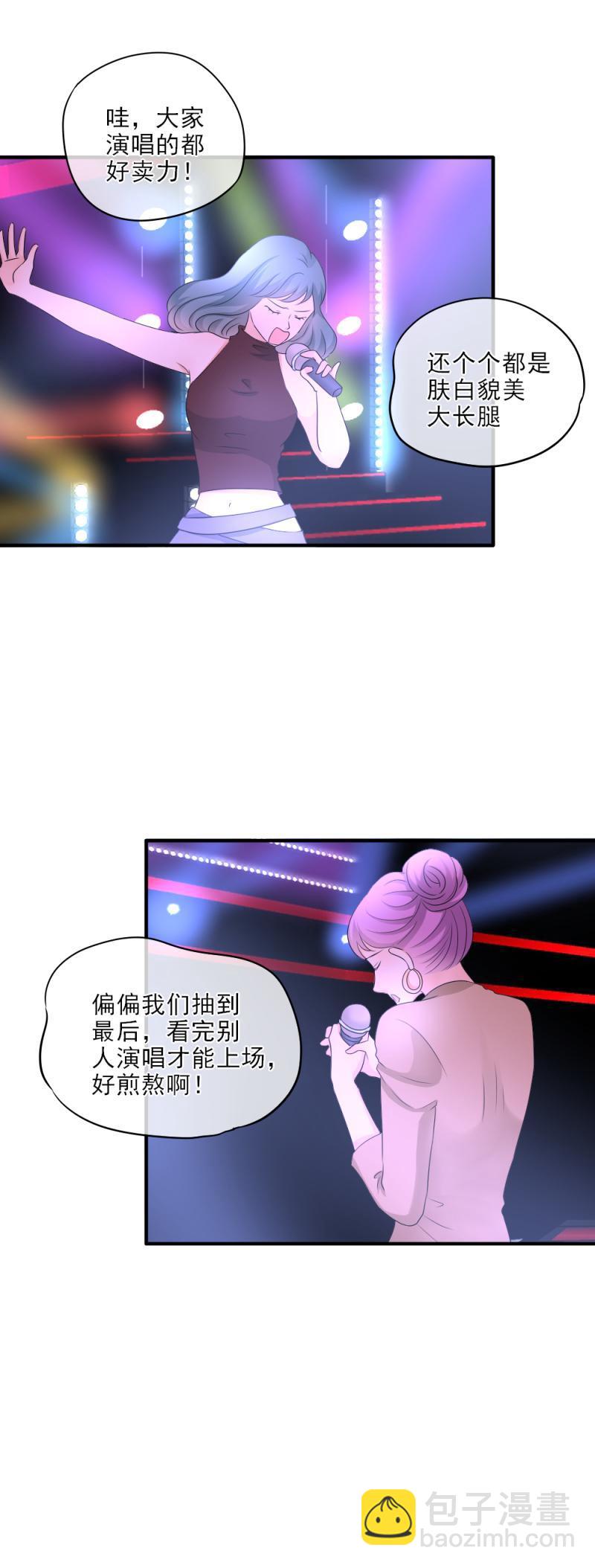 《K歌情缘》23(2) 兴奋，比赛开始了2 第3页