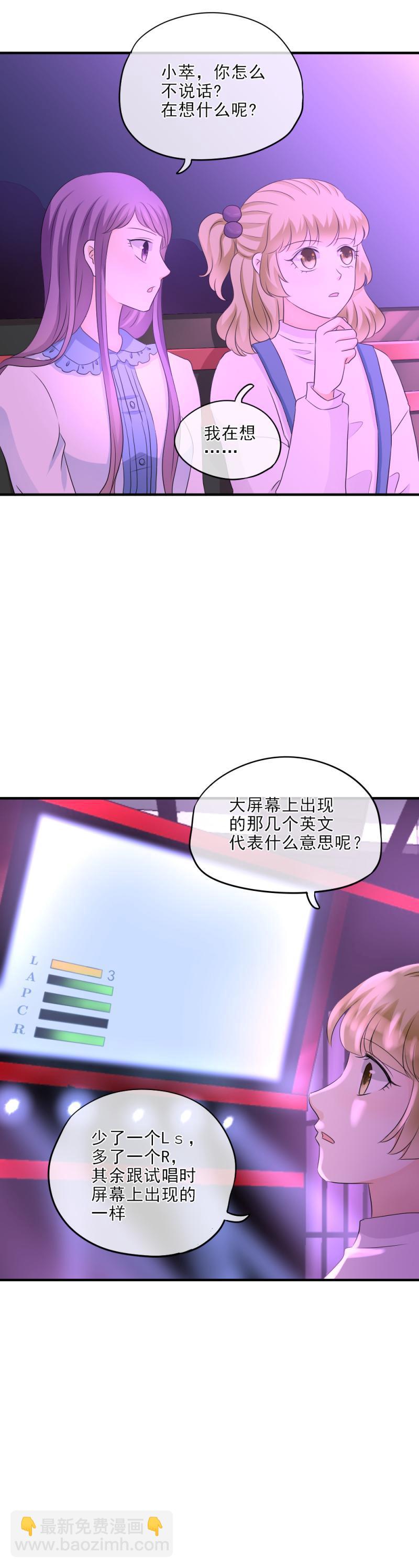 《K歌情缘》23(2) 兴奋，比赛开始了2 第4页