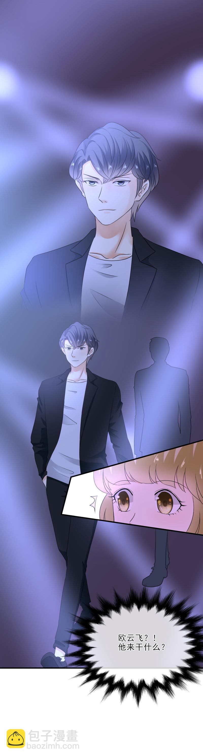 《K歌情缘》23(2) 兴奋，比赛开始了2 第8页