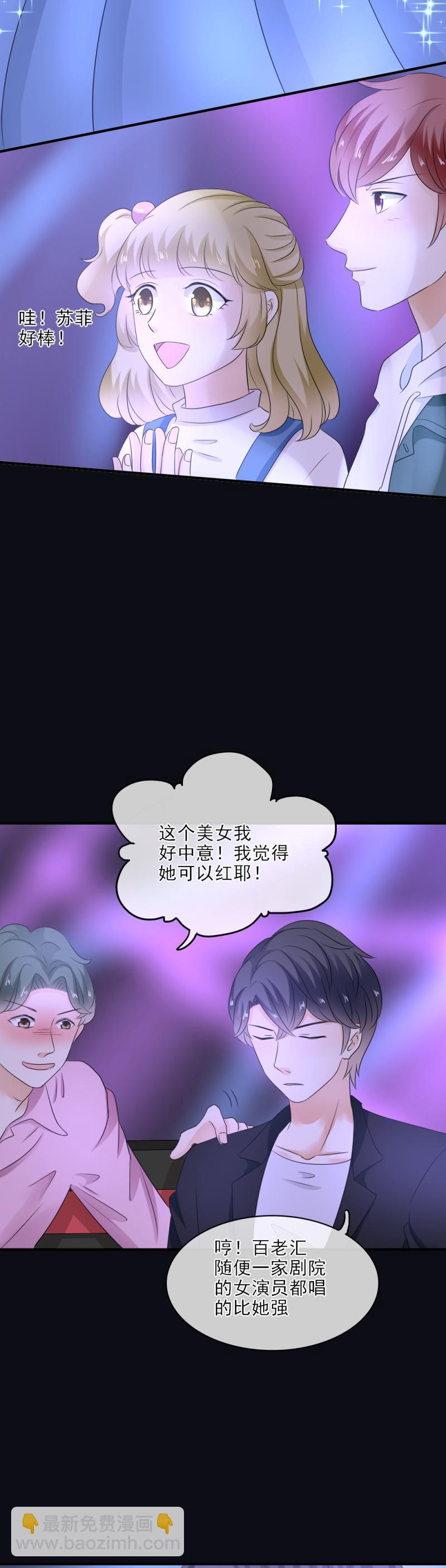 《K歌情缘》24 开心，没有被难住 第13页