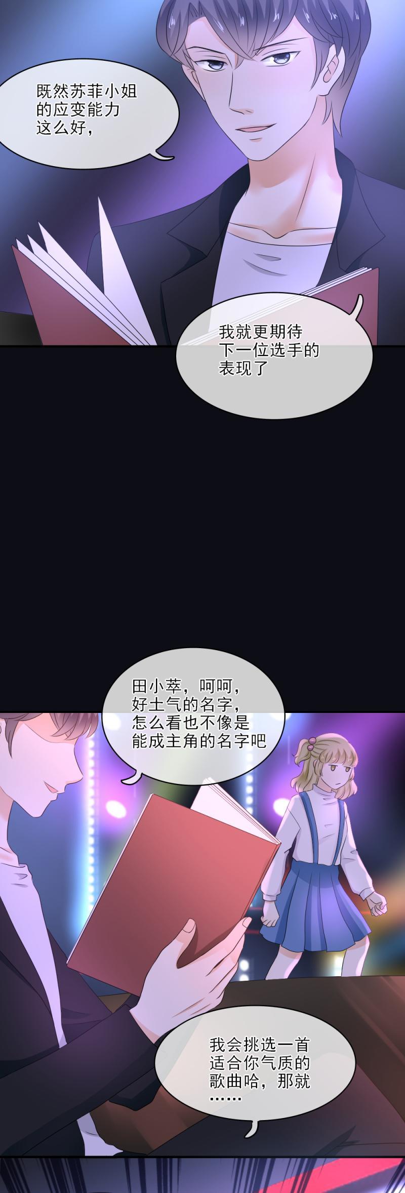 《K歌情缘》24 开心，没有被难住 第14页