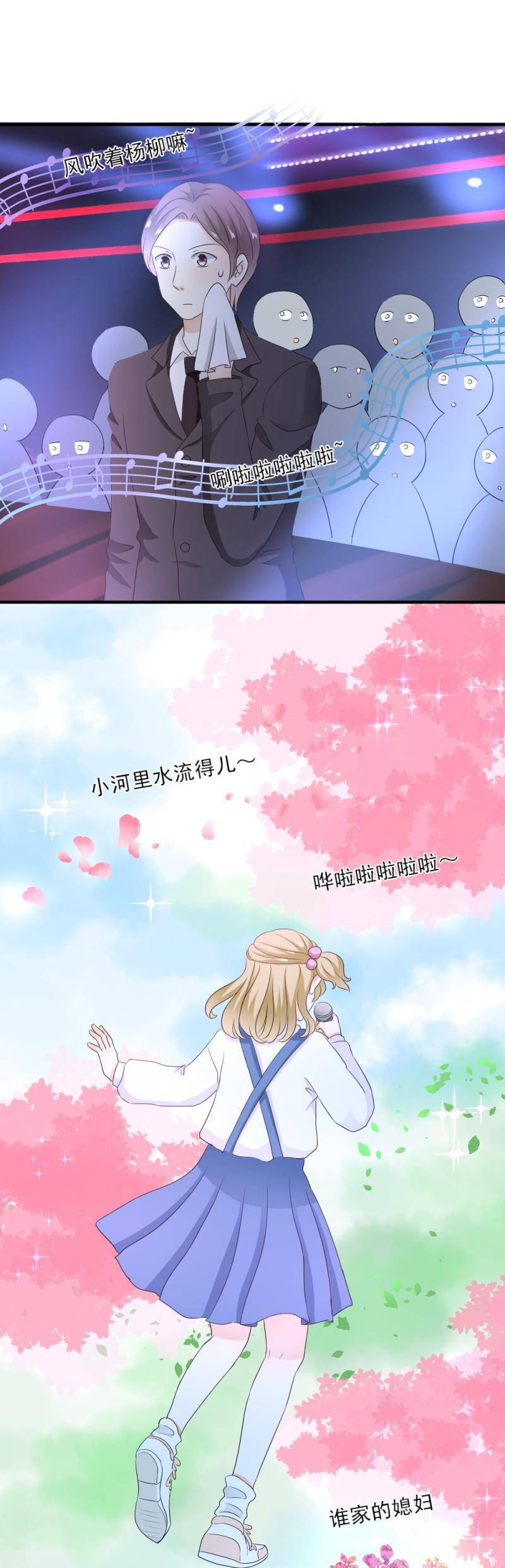 《K歌情缘》24 开心，没有被难住 第20页