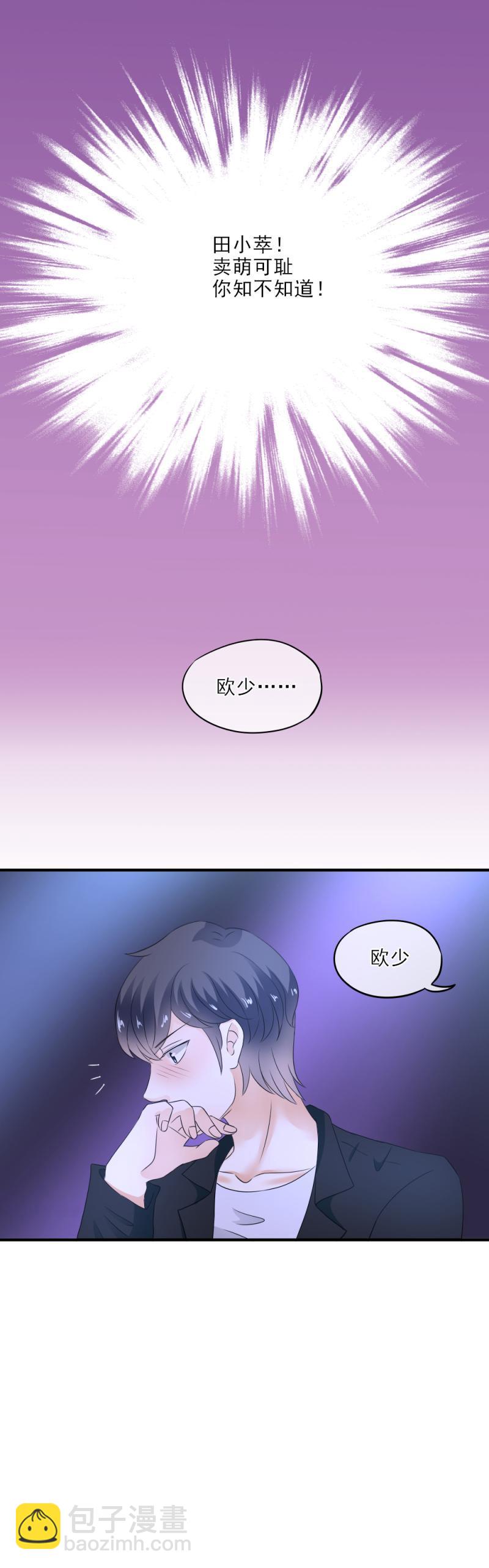 《K歌情缘》24 开心，没有被难住 第25页