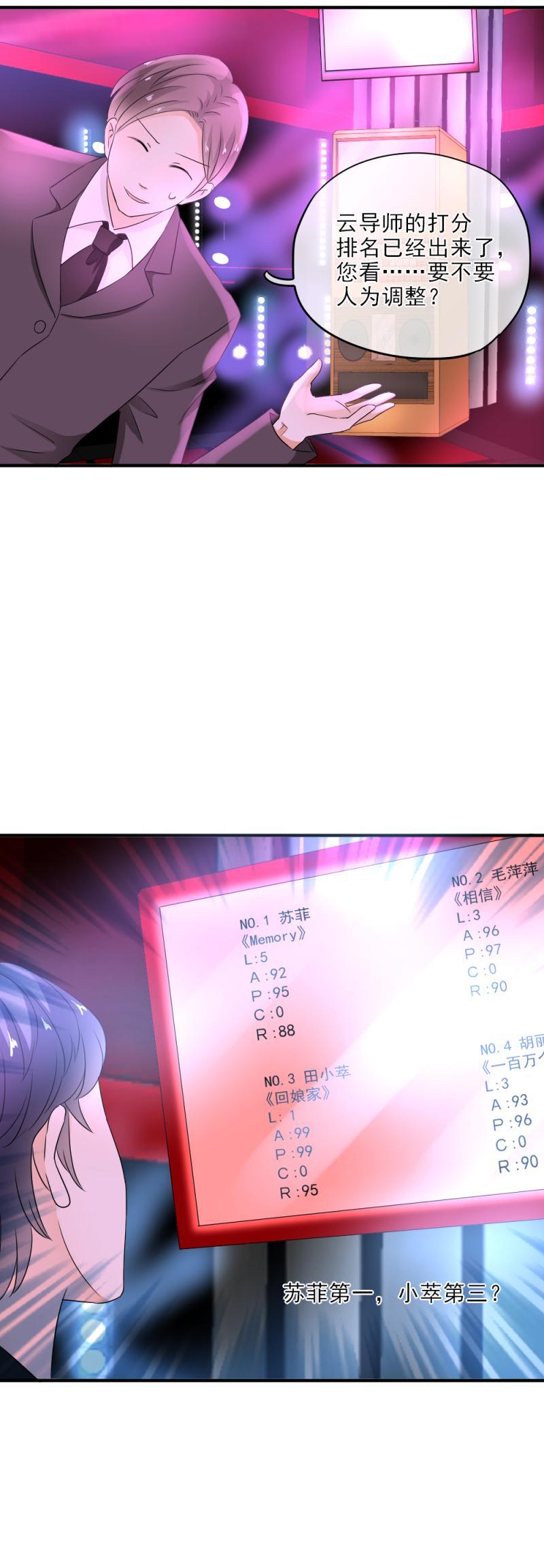 《K歌情缘》24 开心，没有被难住 第26页