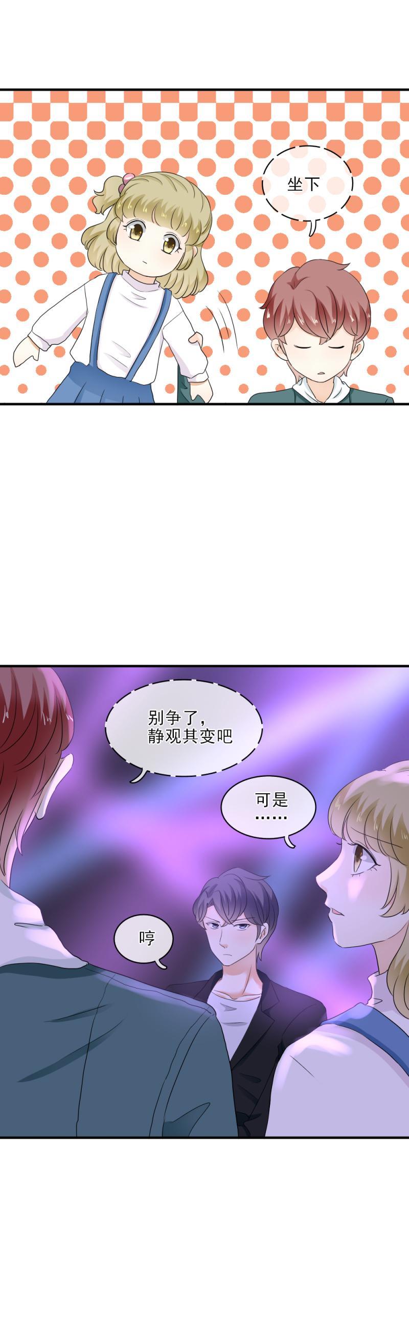 《K歌情缘》24 开心，没有被难住 第7页