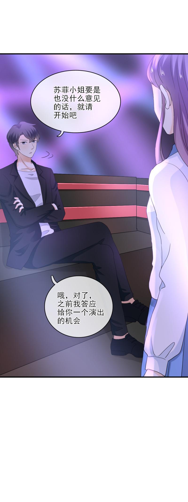 《K歌情缘》24 开心，没有被难住 第8页