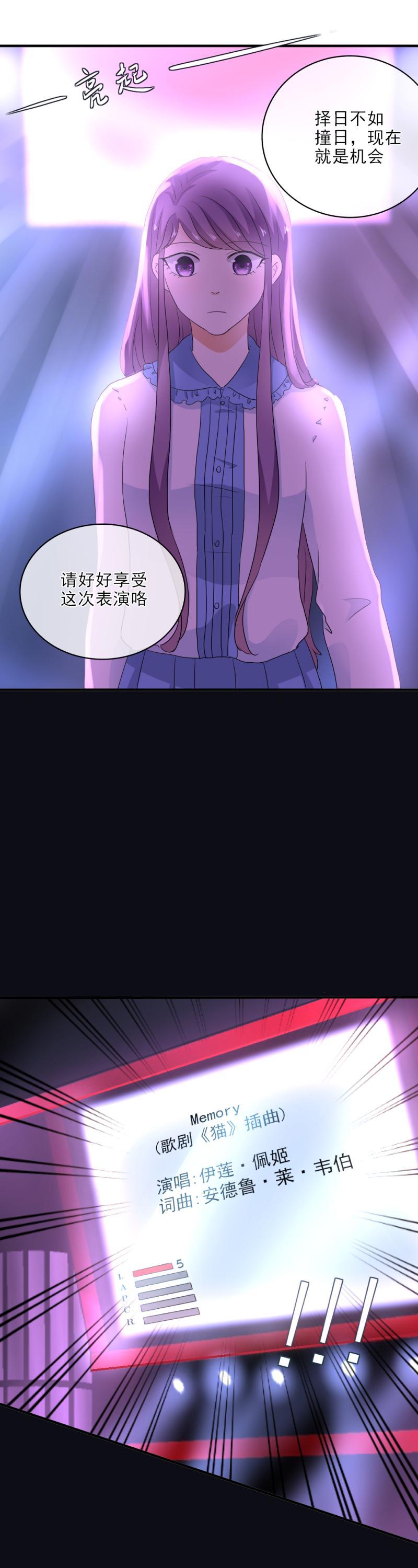 《K歌情缘》24 开心，没有被难住 第9页