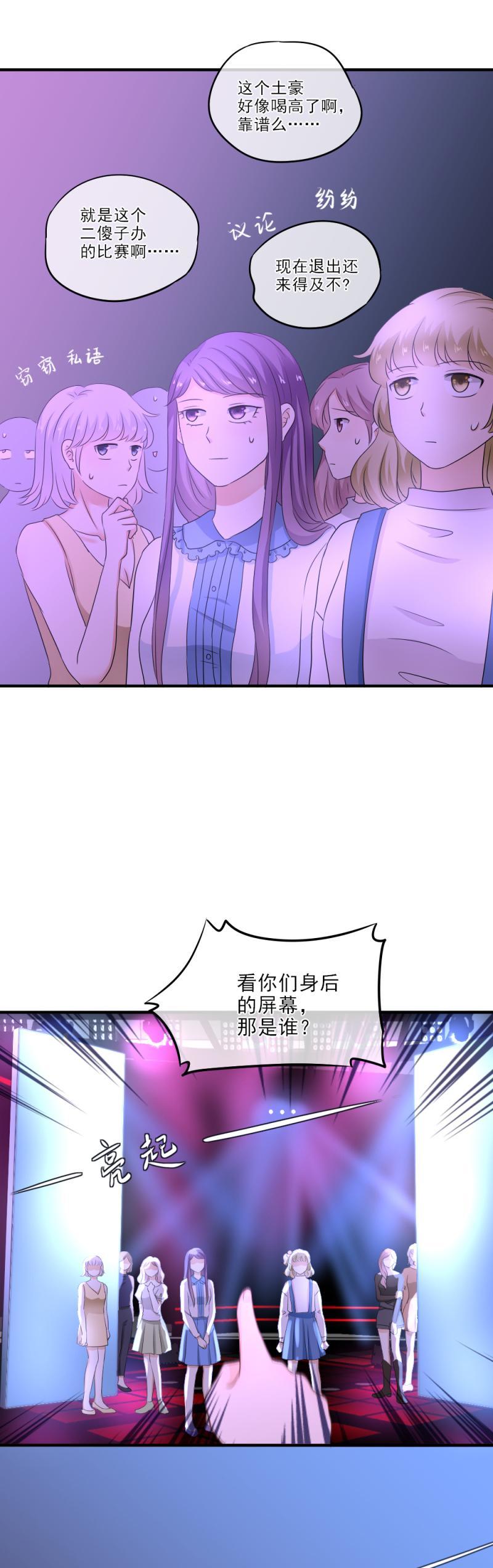 《K歌情缘》23(1) 兴奋，比赛开始了1 第13页