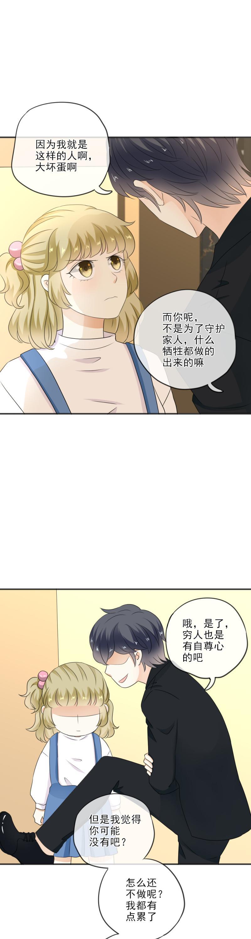 《K歌情缘》23(1) 兴奋，比赛开始了1 第2页