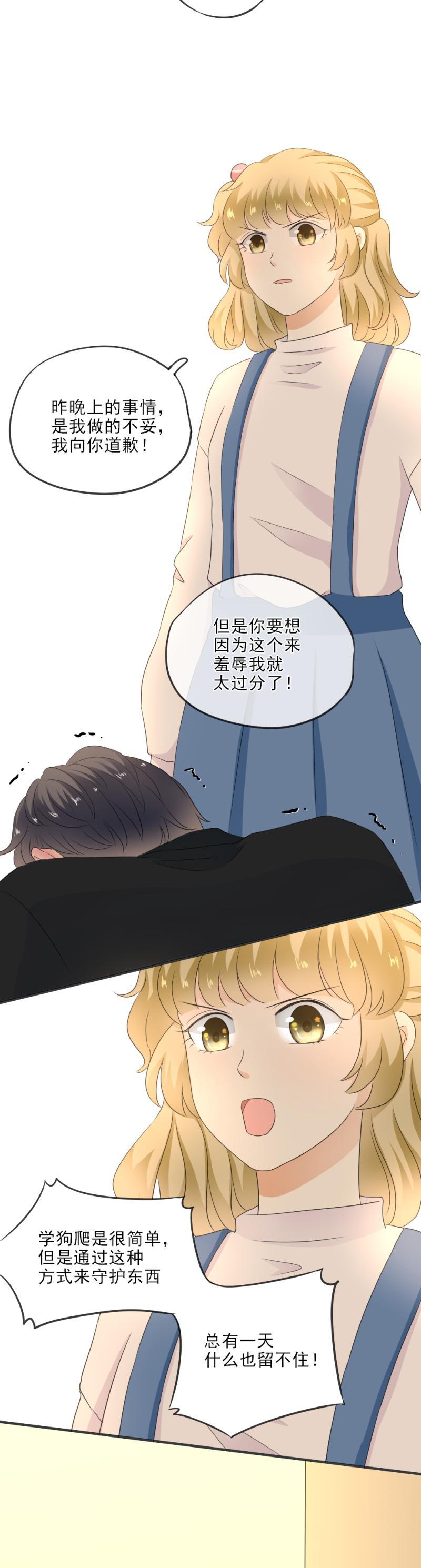 《K歌情缘》23(1) 兴奋，比赛开始了1 第4页