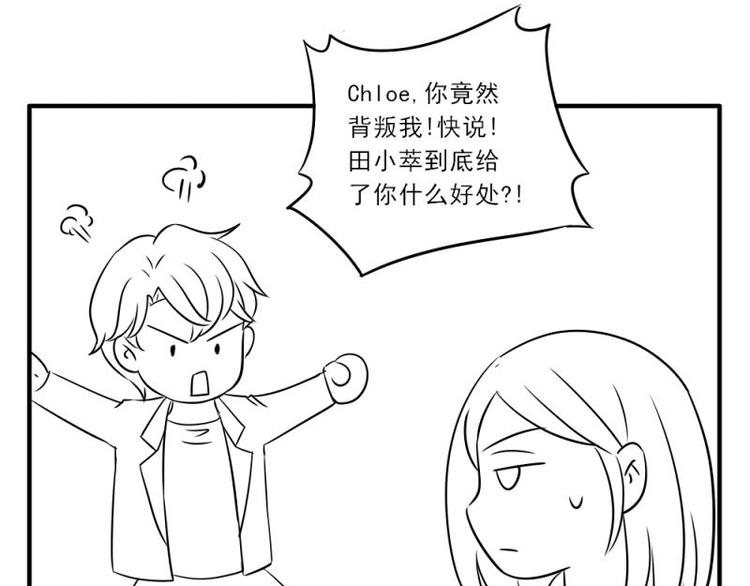 《K歌情缘》小番外 第2页