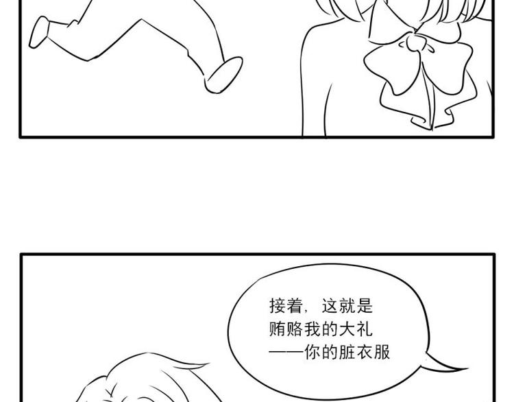 《K歌情缘》小番外 第3页