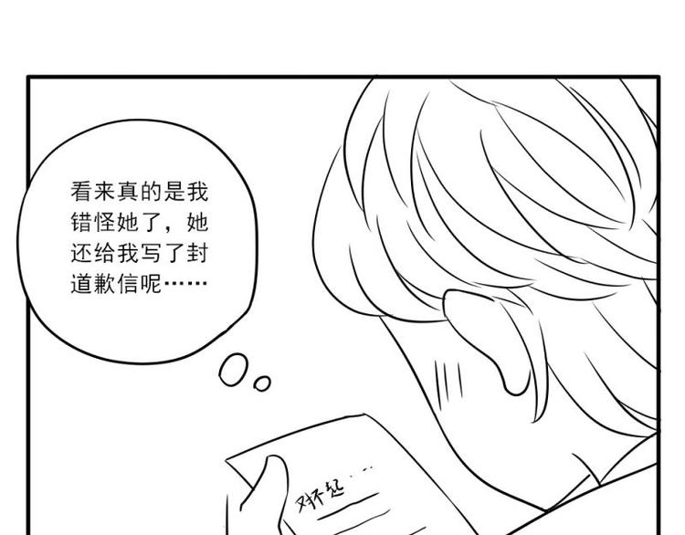《K歌情缘》小番外 第5页