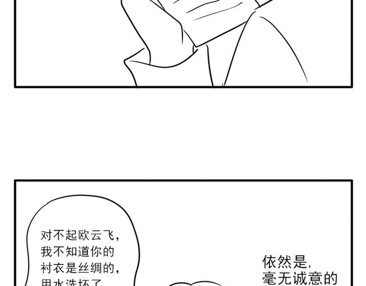 《K歌情缘》小番外 第6页