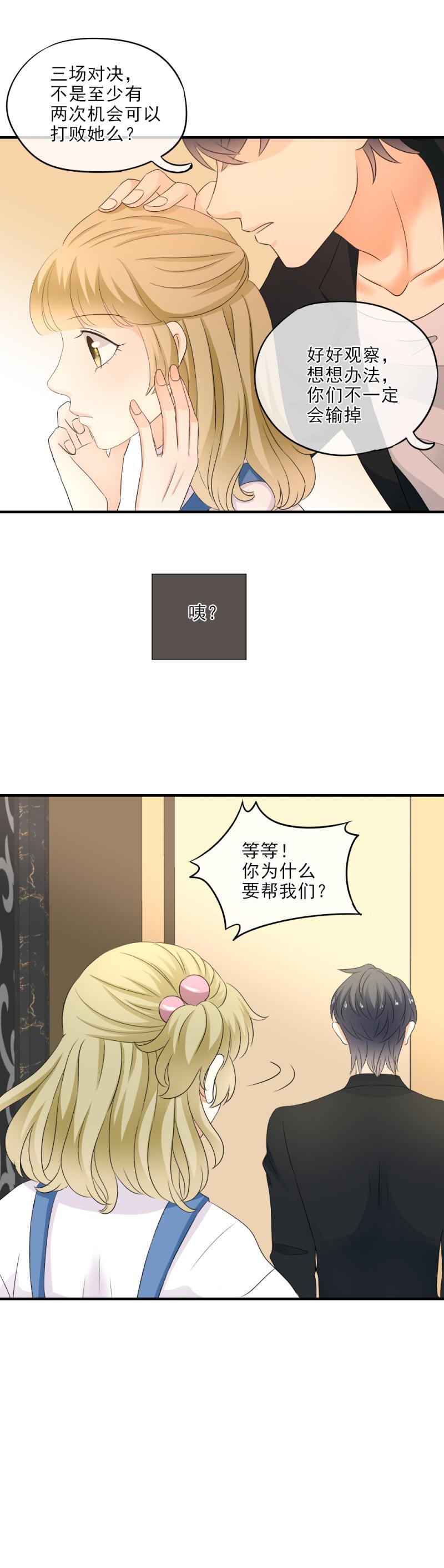 《K歌情缘》26 这是，和好了？ 第11页