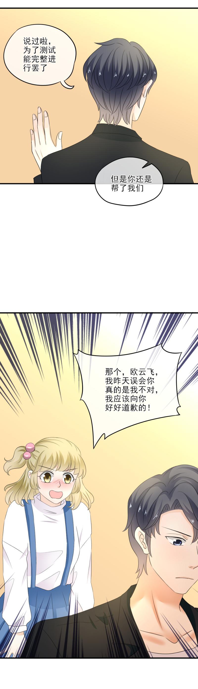 《K歌情缘》26 这是，和好了？ 第12页