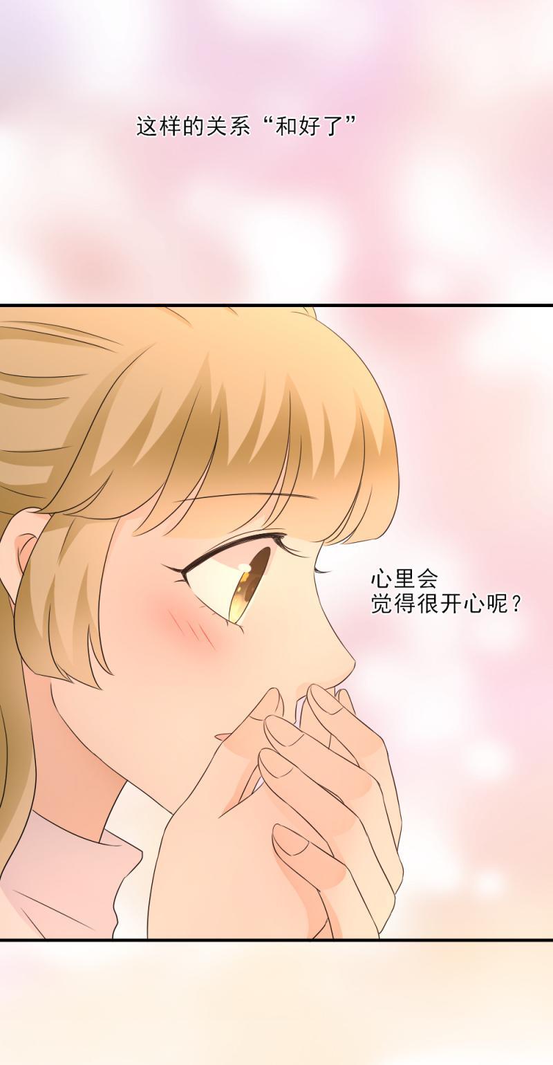 《K歌情缘》26 这是，和好了？ 第15页