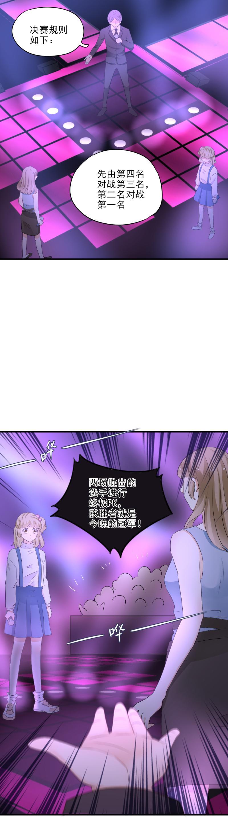 《K歌情缘》26 这是，和好了？ 第18页