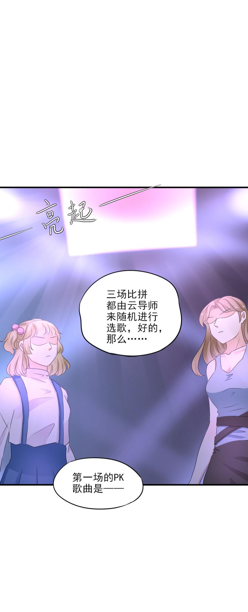 《K歌情缘》26 这是，和好了？ 第19页