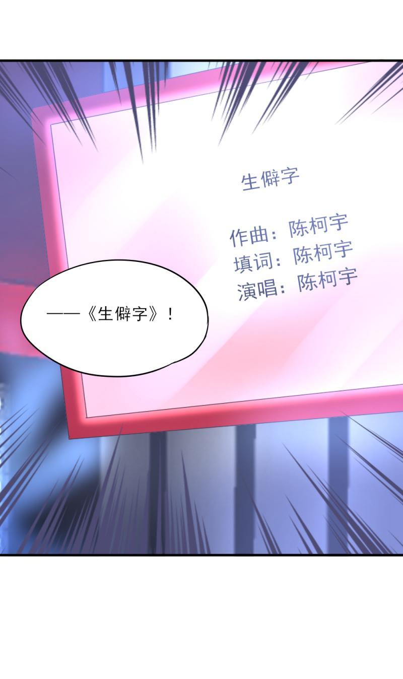 《K歌情缘》26 这是，和好了？ 第20页