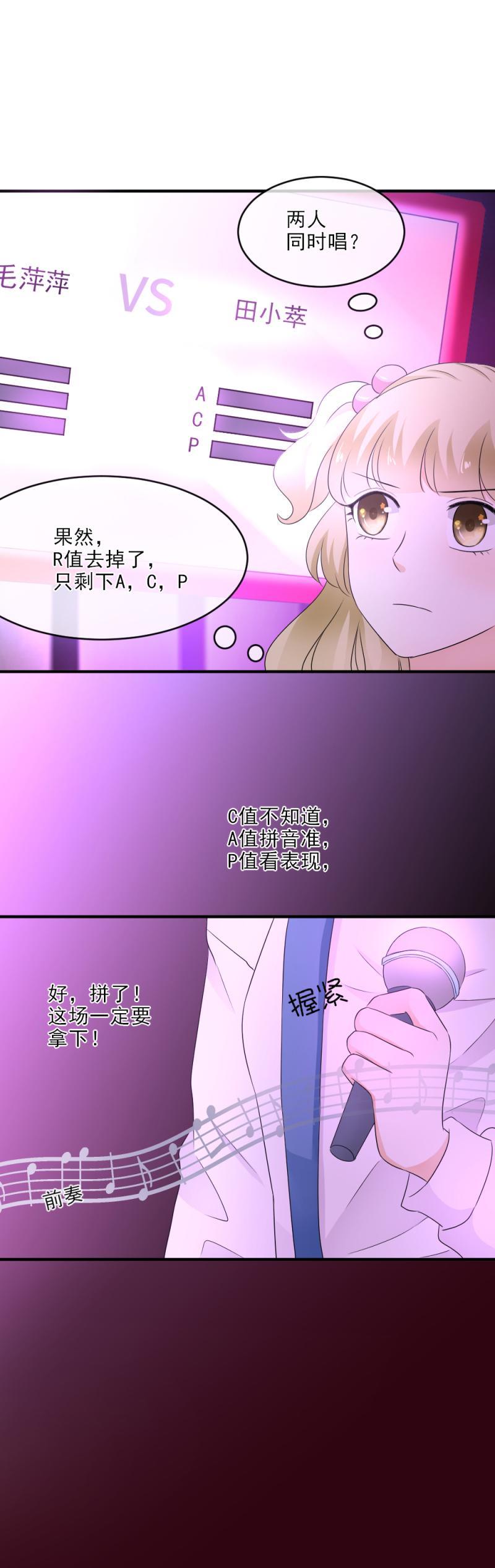 《K歌情缘》26 这是，和好了？ 第21页