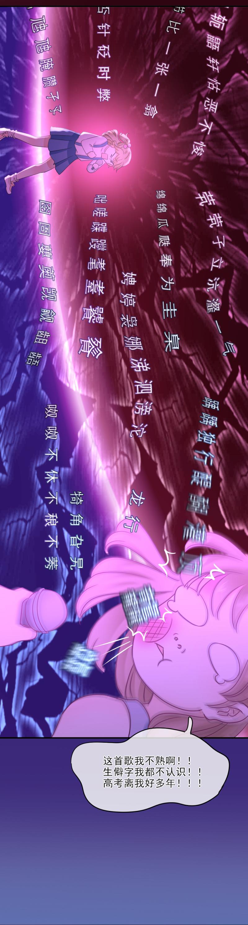 《K歌情缘》26 这是，和好了？ 第22页