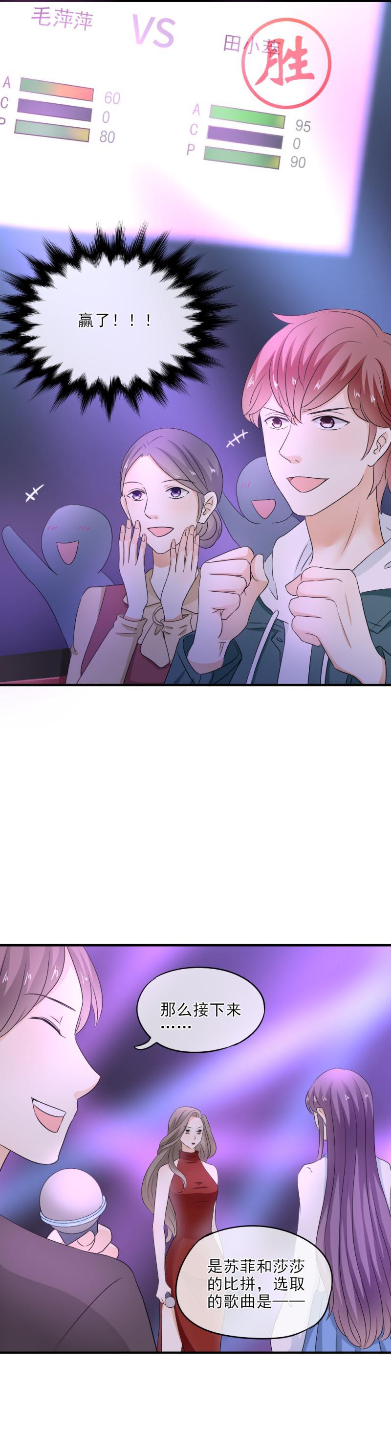 《K歌情缘》26 这是，和好了？ 第23页