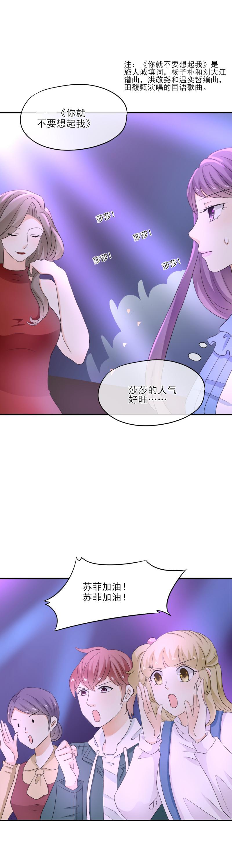 《K歌情缘》26 这是，和好了？ 第24页