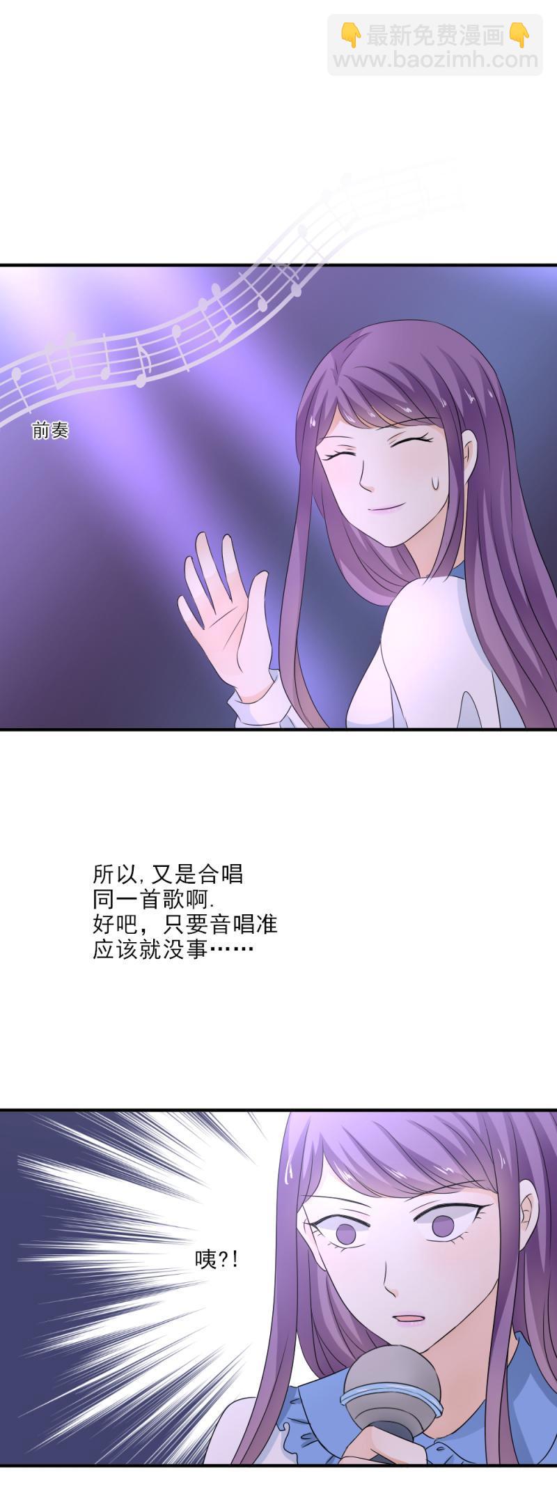 《K歌情缘》26 这是，和好了？ 第25页