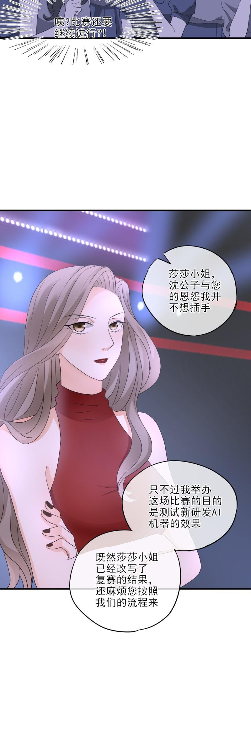 《K歌情缘》26 这是，和好了？ 第4页