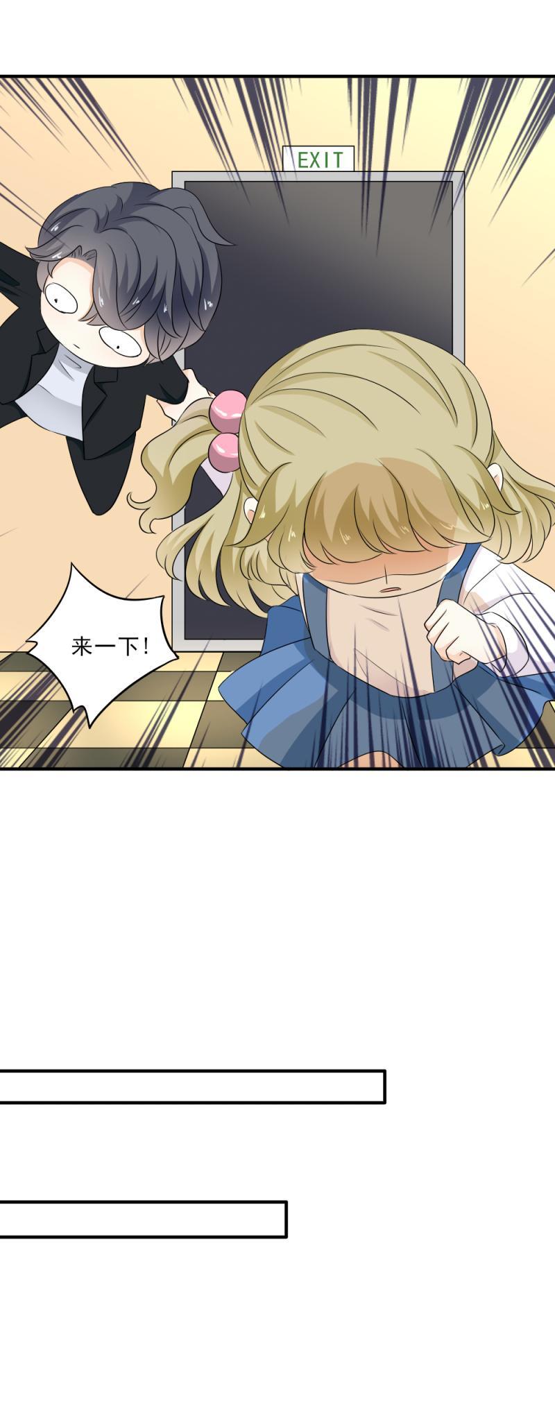 《K歌情缘》26 这是，和好了？ 第8页
