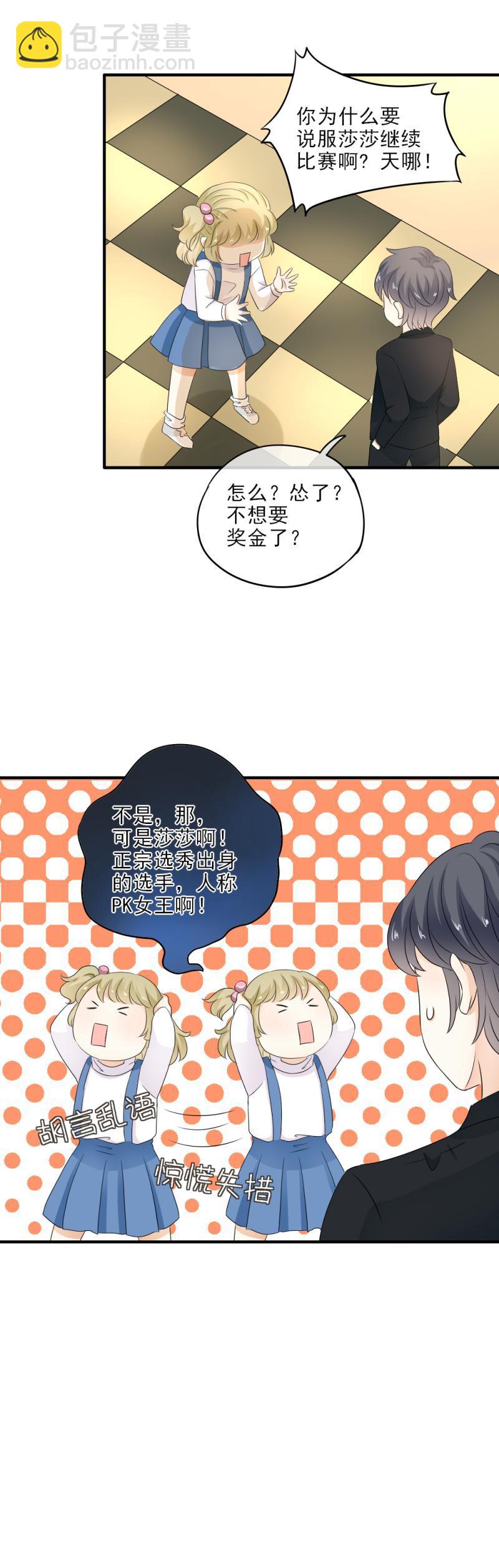 《K歌情缘》26 这是，和好了？ 第9页