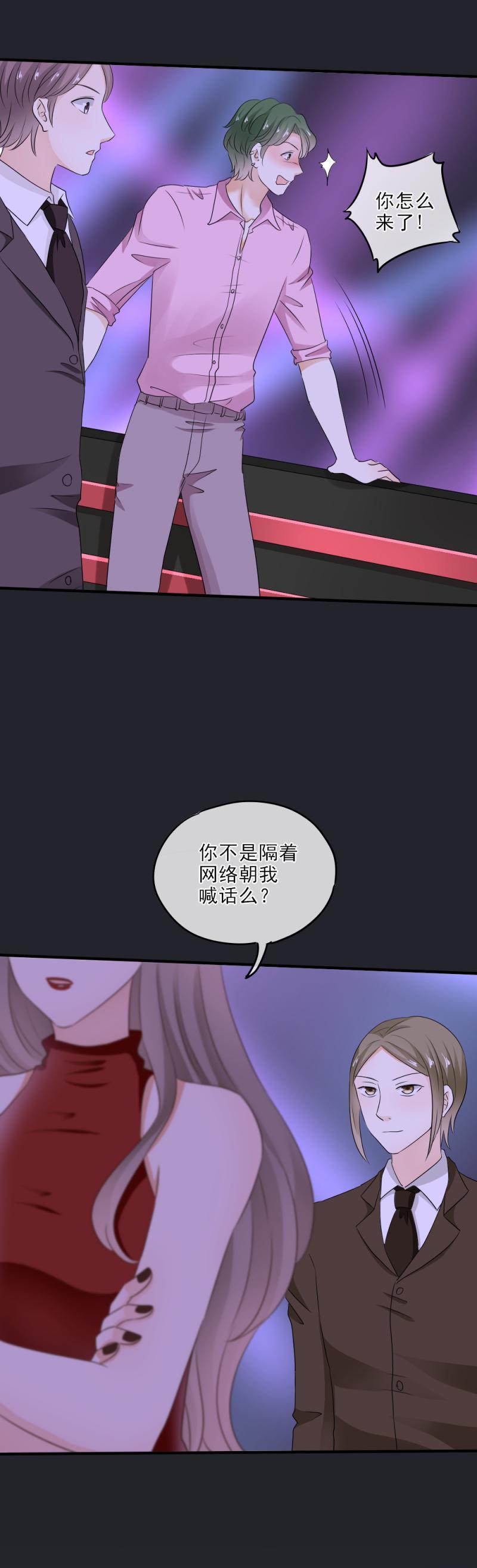 《K歌情缘》25 意外，比赛要终止？！ 第10页