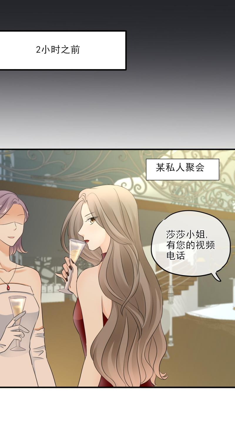 《K歌情缘》25 意外，比赛要终止？！ 第11页