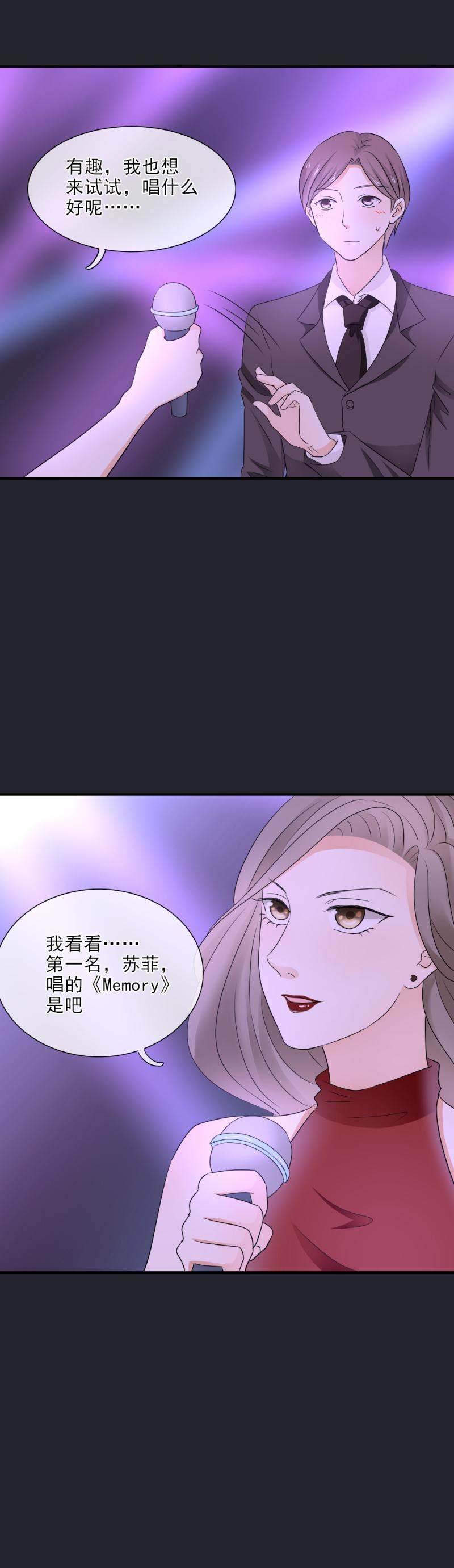 《K歌情缘》25 意外，比赛要终止？！ 第18页