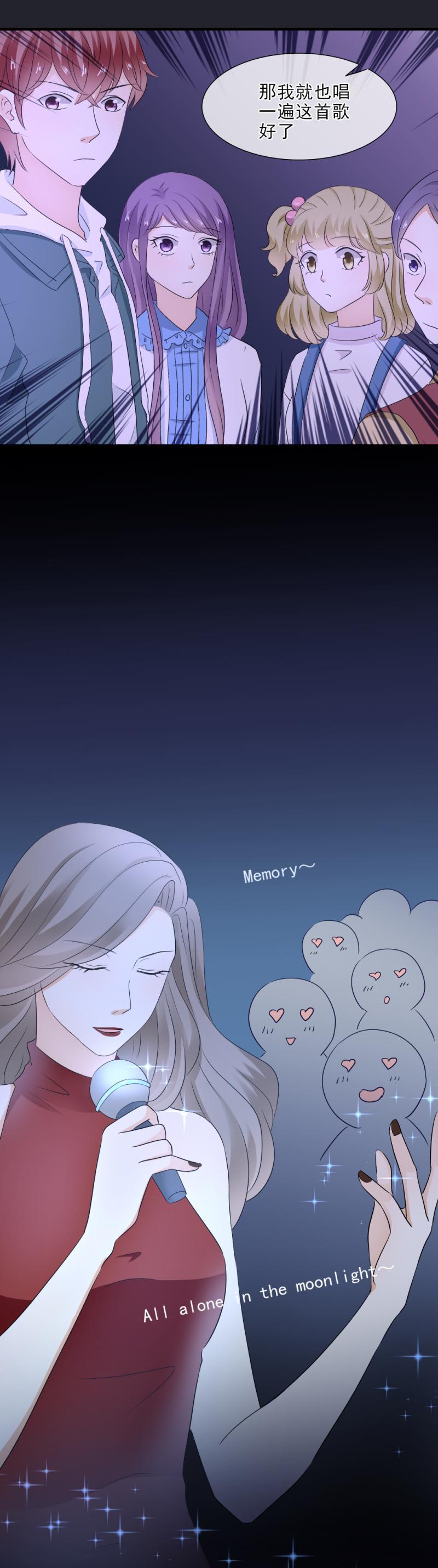《K歌情缘》25 意外，比赛要终止？！ 第19页