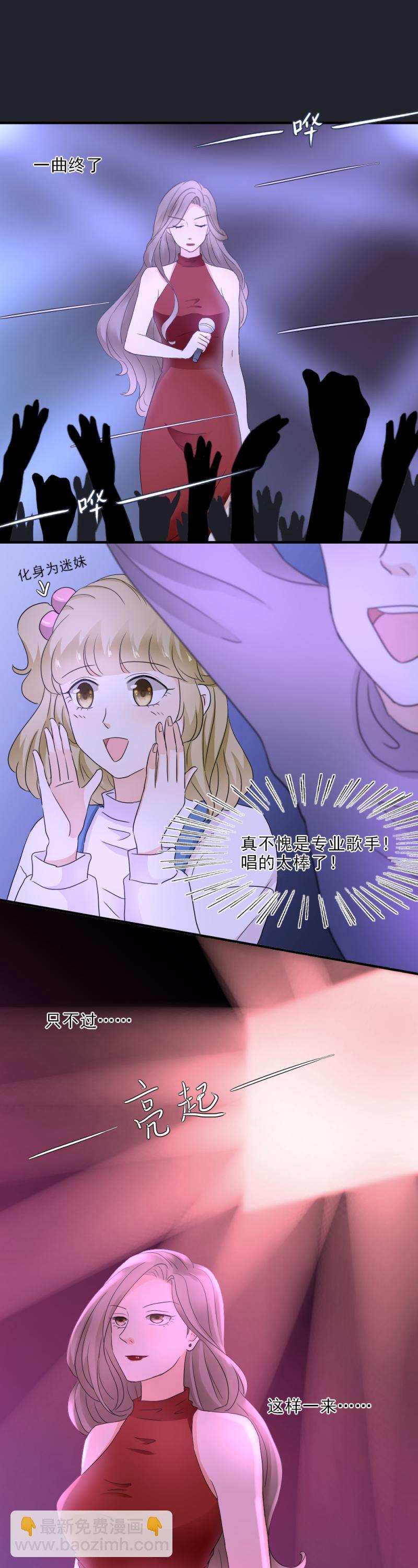 《K歌情缘》25 意外，比赛要终止？！ 第22页