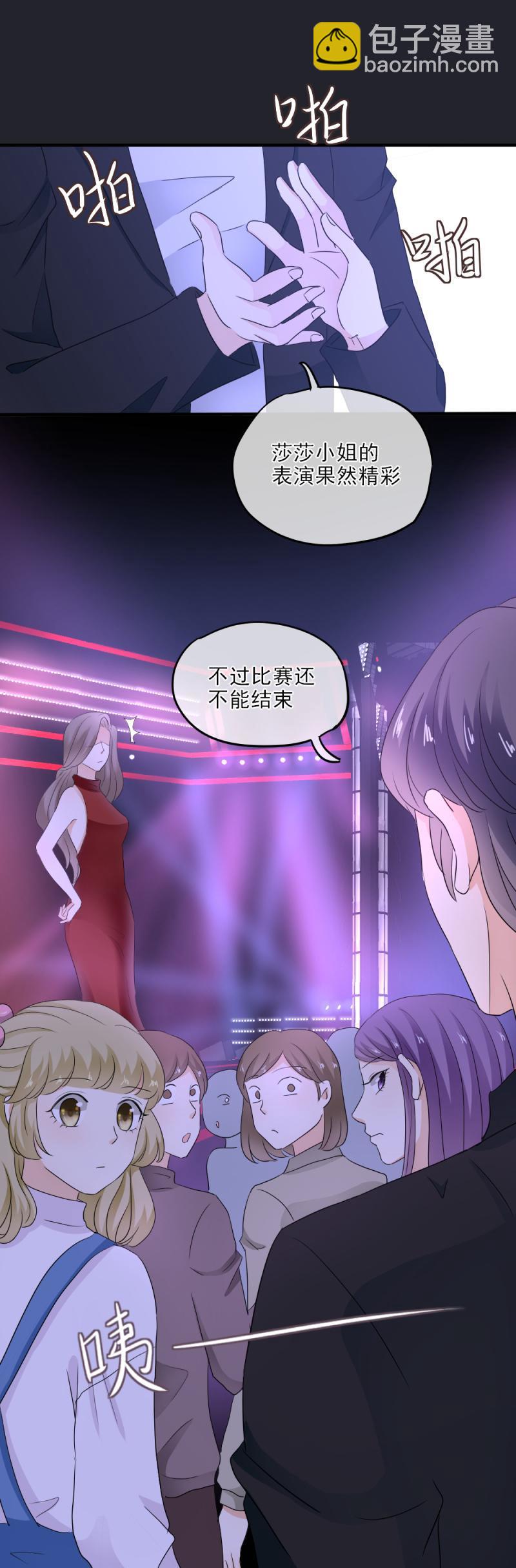 《K歌情缘》25 意外，比赛要终止？！ 第26页