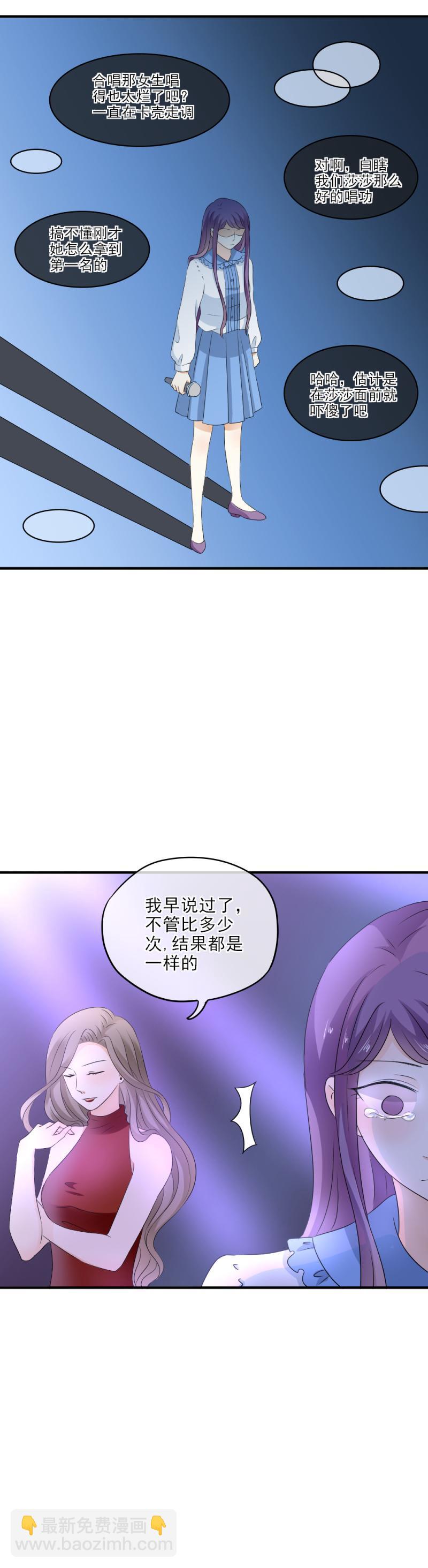 《K歌情缘》27 PK，苏菲输了 第12页