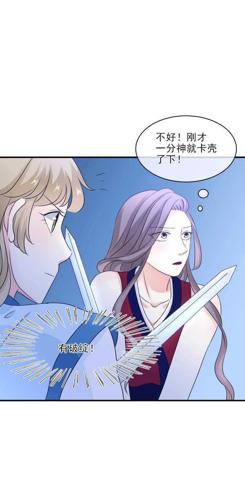 《K歌情缘》28 活该，其人之道还治其人之身 第10页